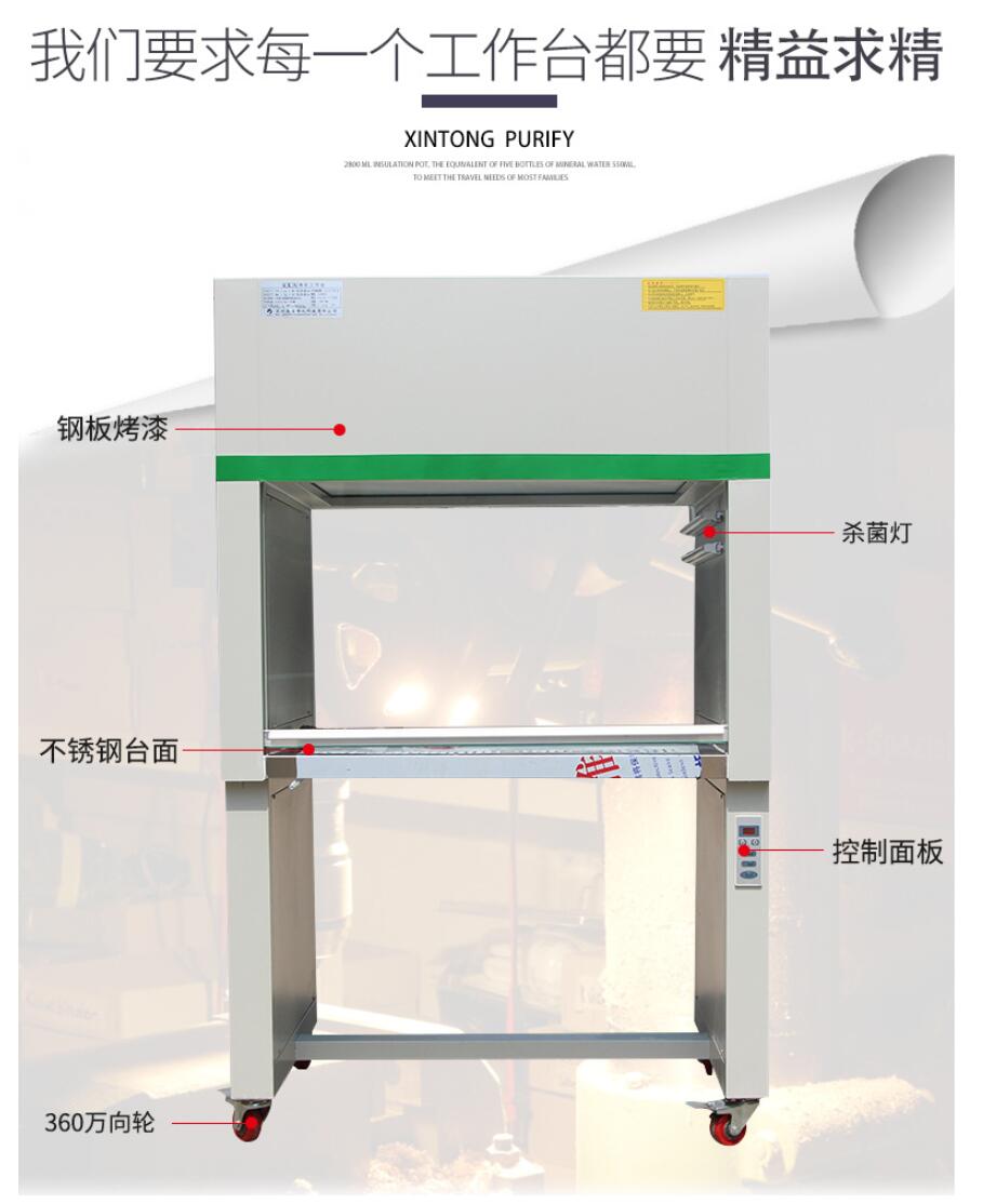 净化工作台1.jpg